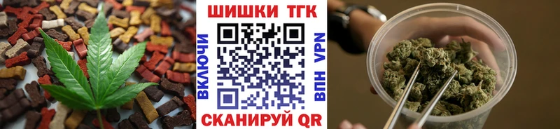 Печенье с ТГК марихуана  купить наркоту  Тайга 