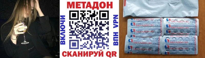 МЕТАДОН белоснежный ссылка на мегу ССЫЛКА Тайга
