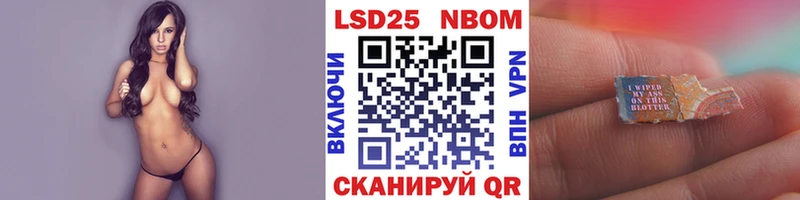 Марки 25I-NBOMe 1,8мг  Тайга 